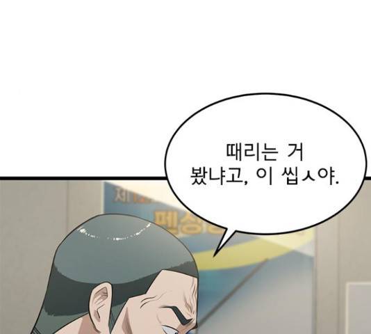 인피니티 55화 23