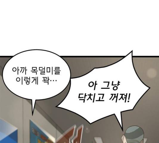 인피니티 55화 25