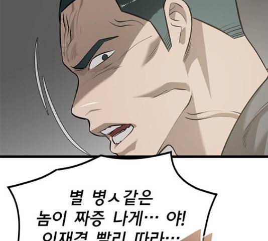 인피니티 55화 28