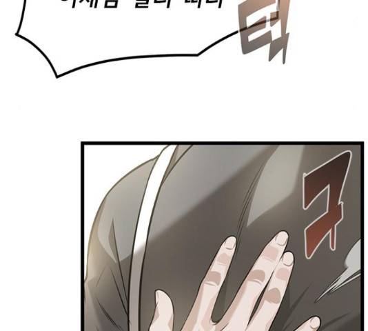 인피니티 55화 29