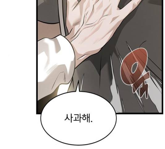 인피니티 55화 30
