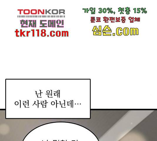 인피니티 55화 31