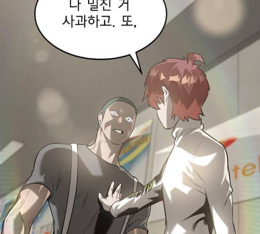 인피니티 55화 32
