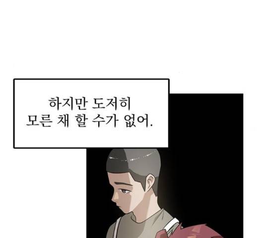 인피니티 55화 34