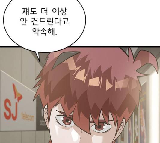인피니티 55화 36