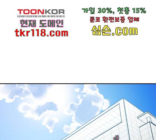 악마라고 불러다오 11화 1
