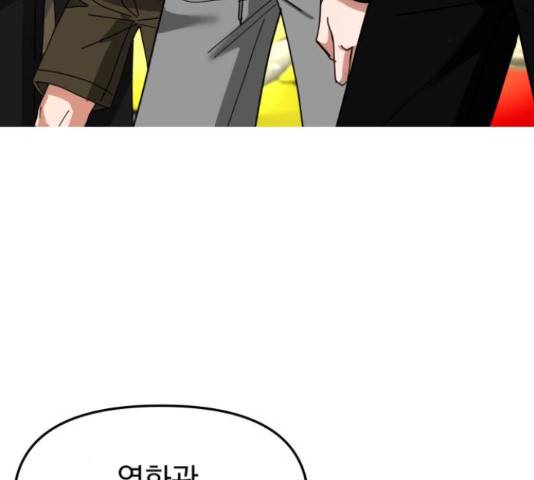 악마라고 불러다오 11화 8