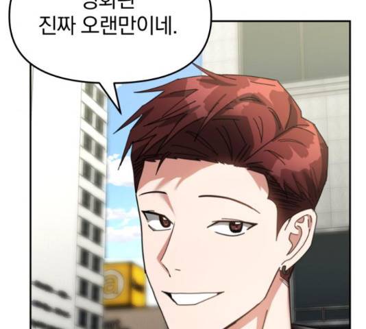 악마라고 불러다오 11화 9