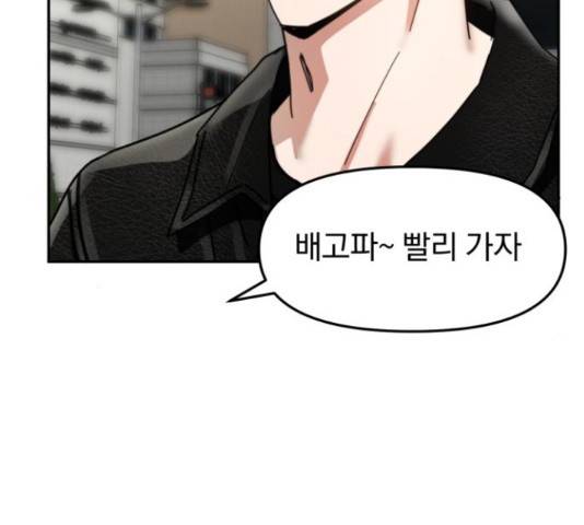 악마라고 불러다오 11화 10