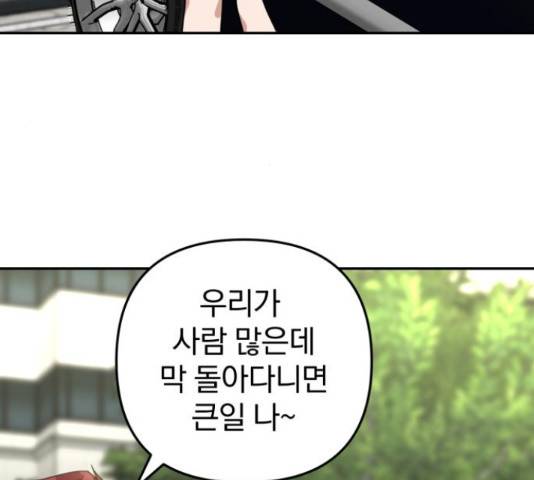 악마라고 불러다오 11화 15