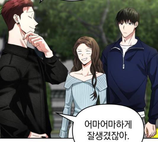 악마라고 불러다오 11화 16