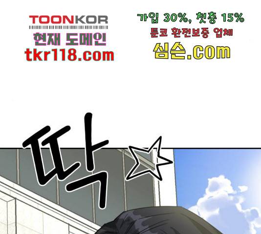 악마라고 불러다오 11화 25