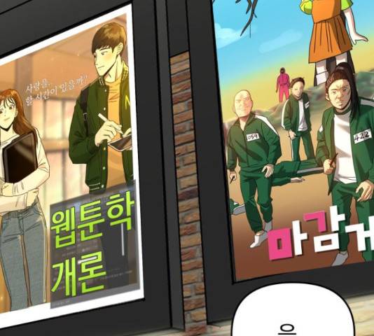 악마라고 불러다오 11화 36
