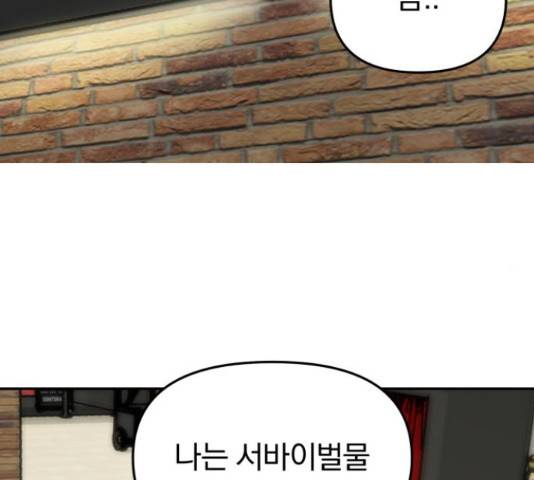악마라고 불러다오 11화 37