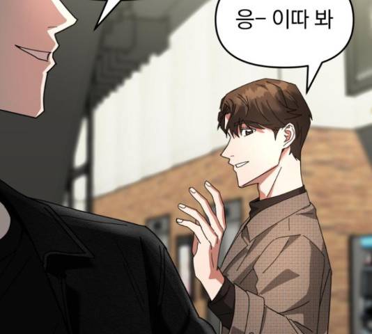 악마라고 불러다오 11화 41