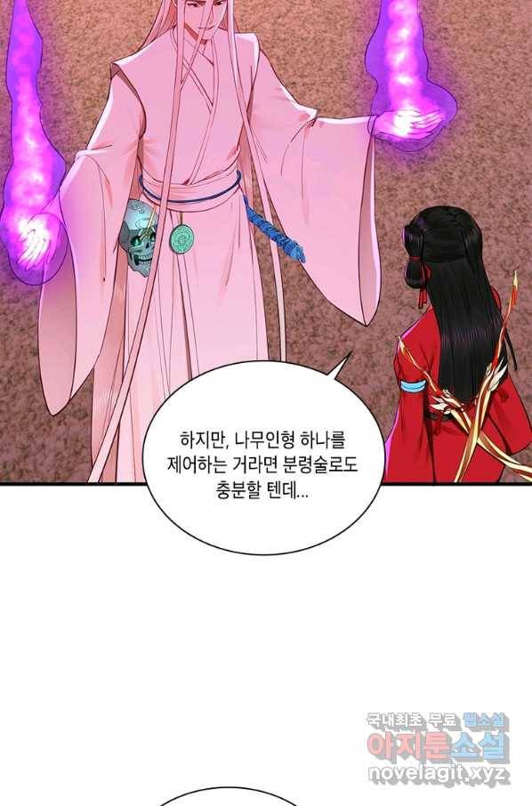 수련만 삼천년 264화 6
