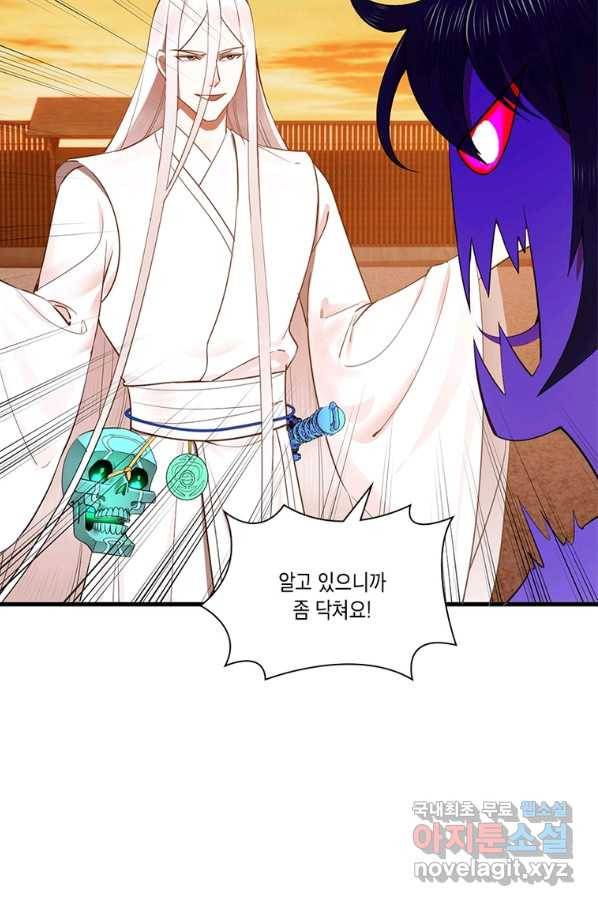 수련만 삼천년 264화 11