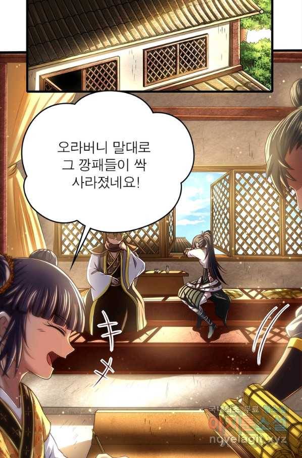 소르골 전기:천년전쟁 210화 3