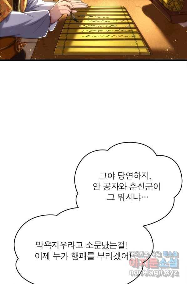 소르골 전기:천년전쟁 210화 4