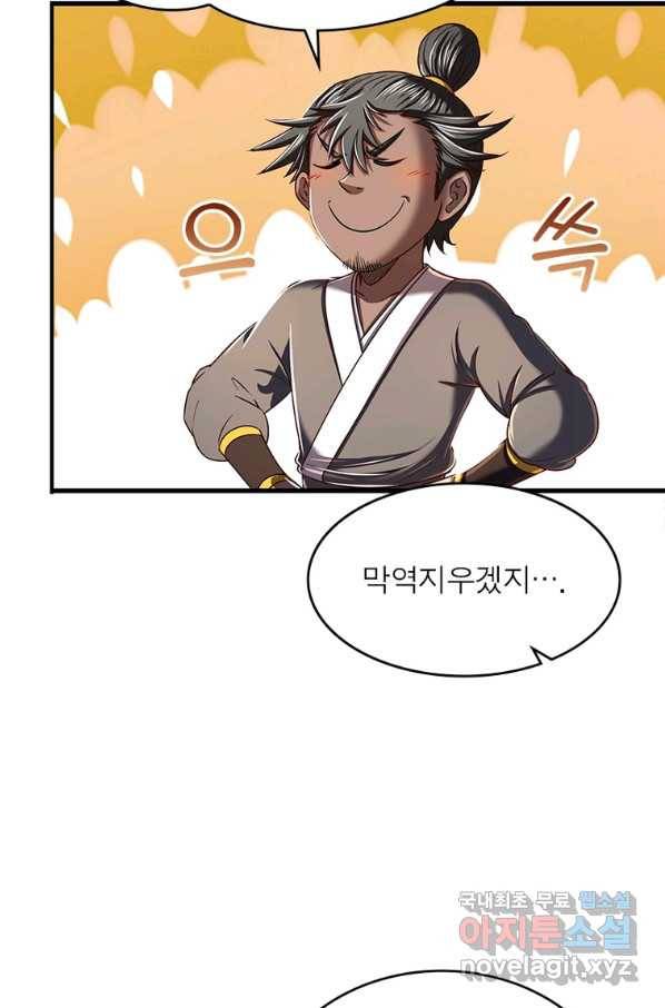 소르골 전기:천년전쟁 210화 5