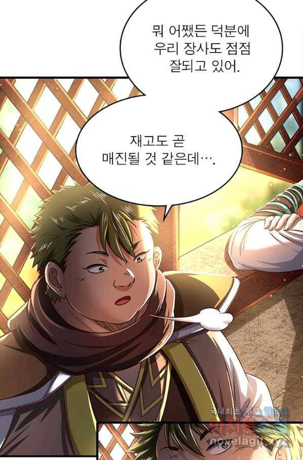 소르골 전기:천년전쟁 210화 6