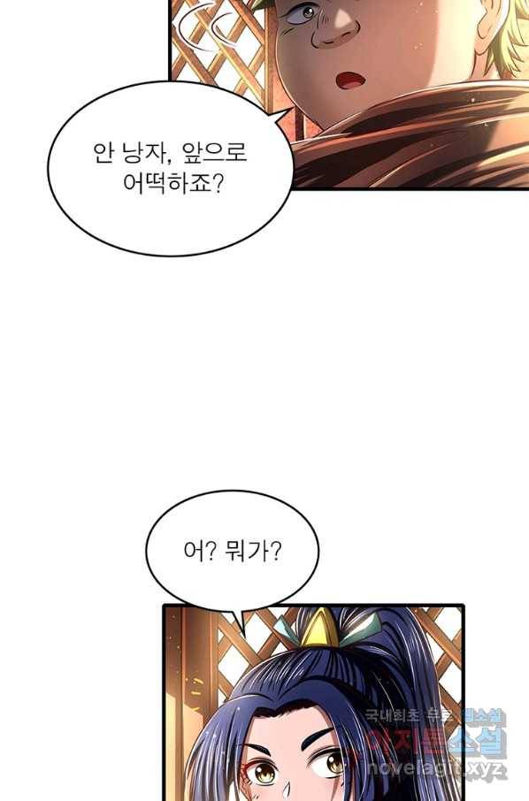 소르골 전기:천년전쟁 210화 7