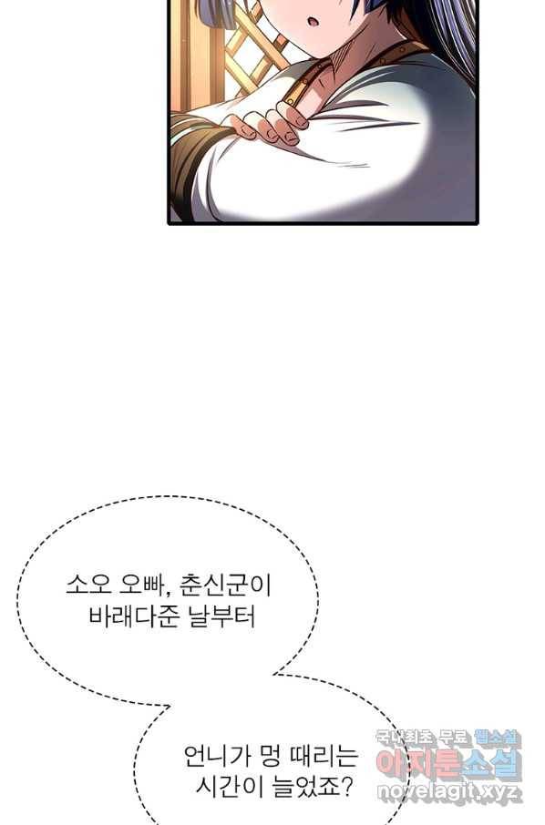 소르골 전기:천년전쟁 210화 8