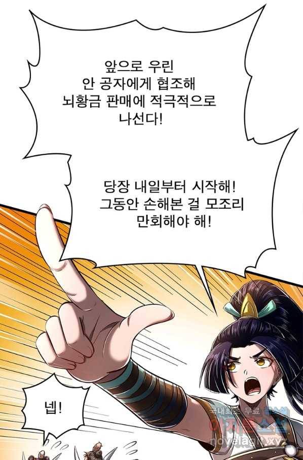 소르골 전기:천년전쟁 210화 11