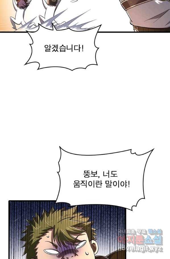 소르골 전기:천년전쟁 210화 12