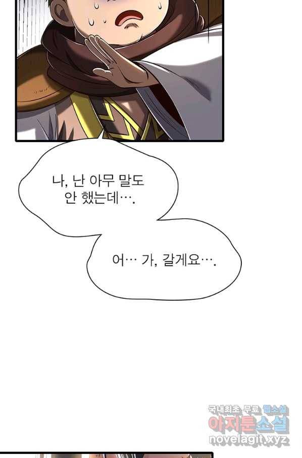 소르골 전기:천년전쟁 210화 13