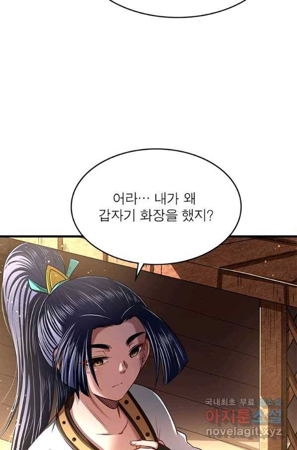 소르골 전기:천년전쟁 210화 15