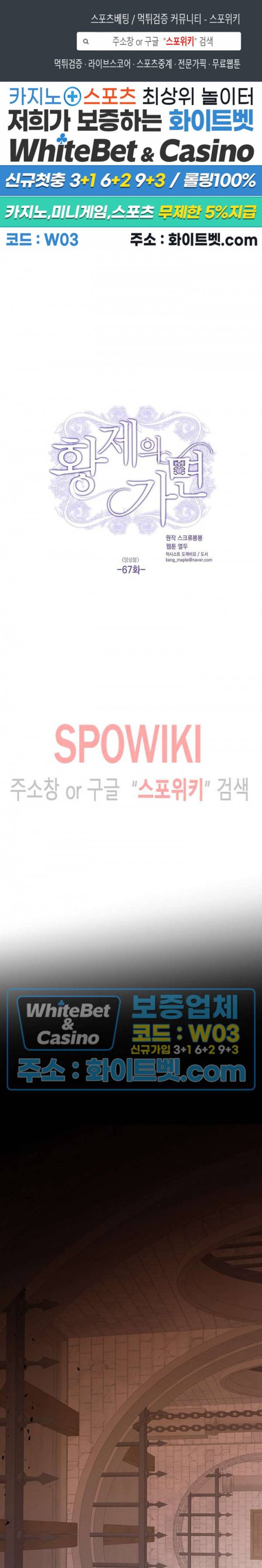 황제의 가면 67화 1