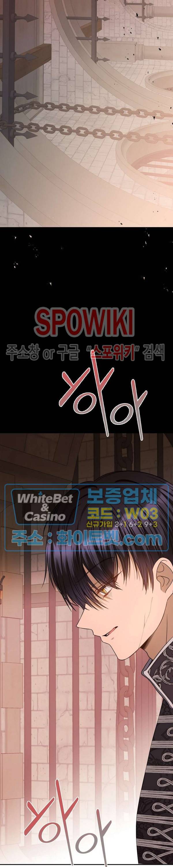 황제의 가면 67화 2