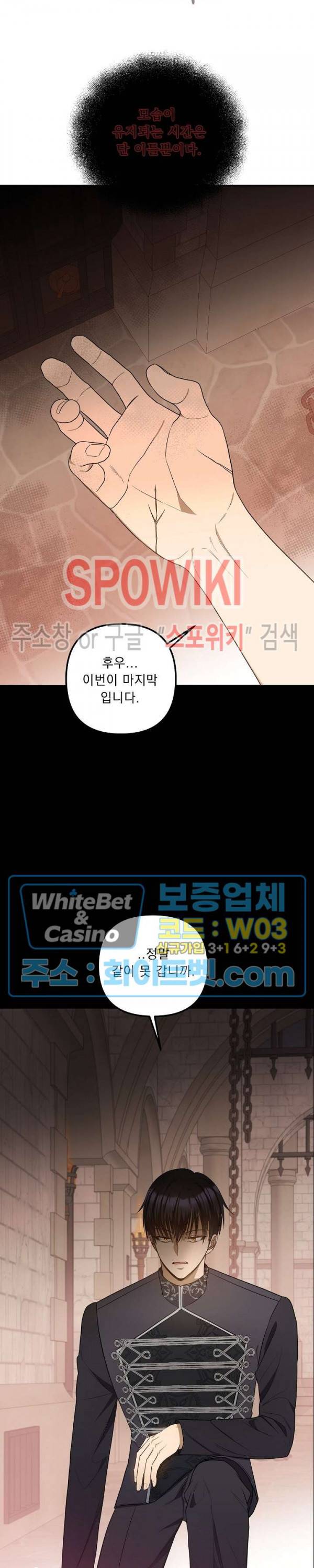 황제의 가면 67화 3