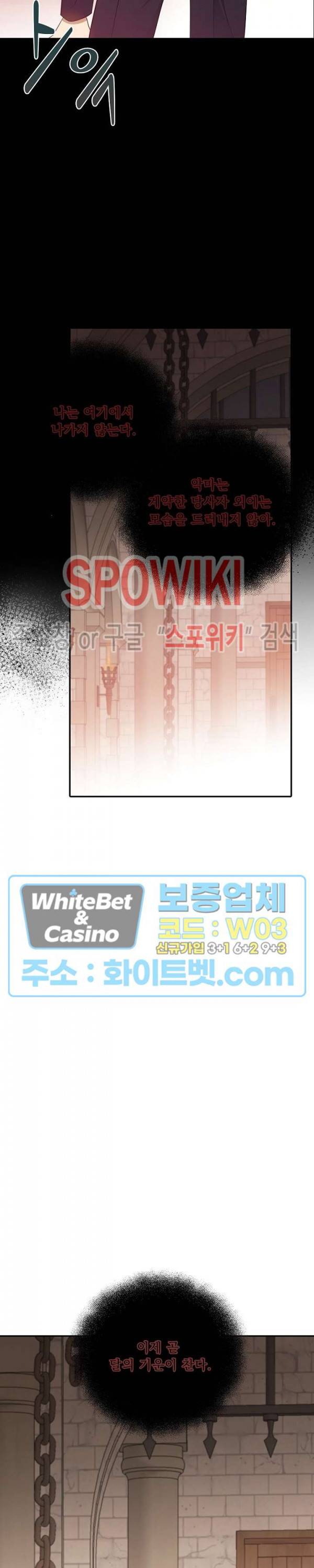 황제의 가면 67화 4