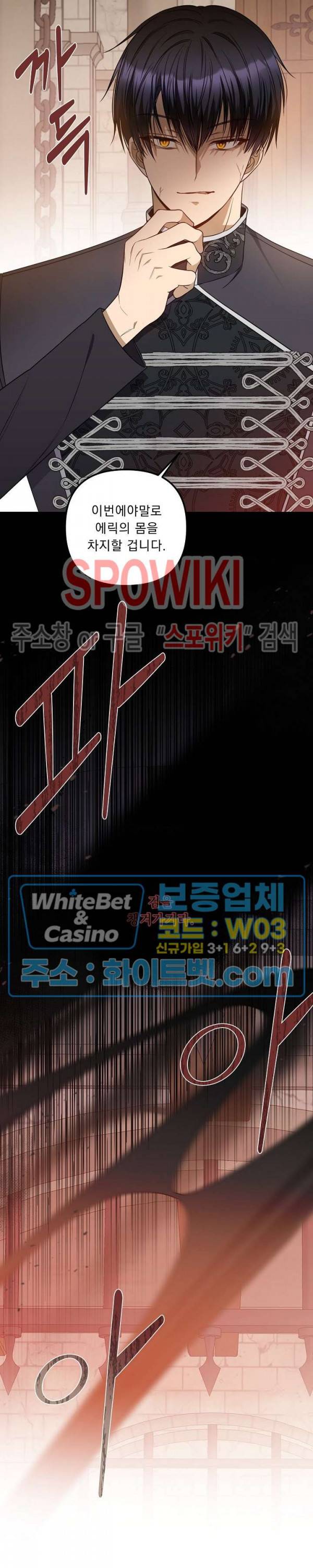 황제의 가면 67화 5