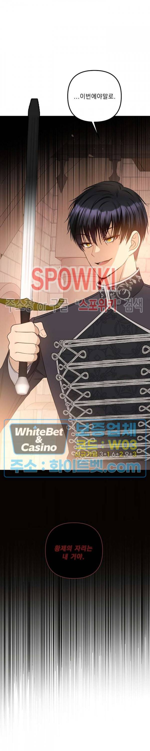 황제의 가면 67화 6