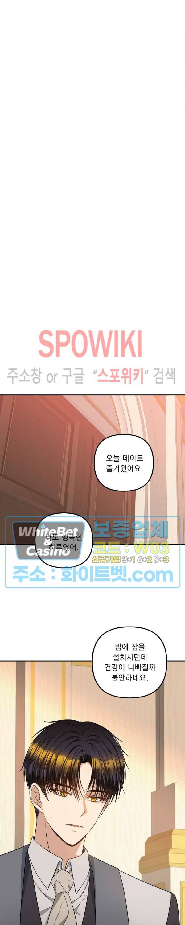 황제의 가면 67화 7