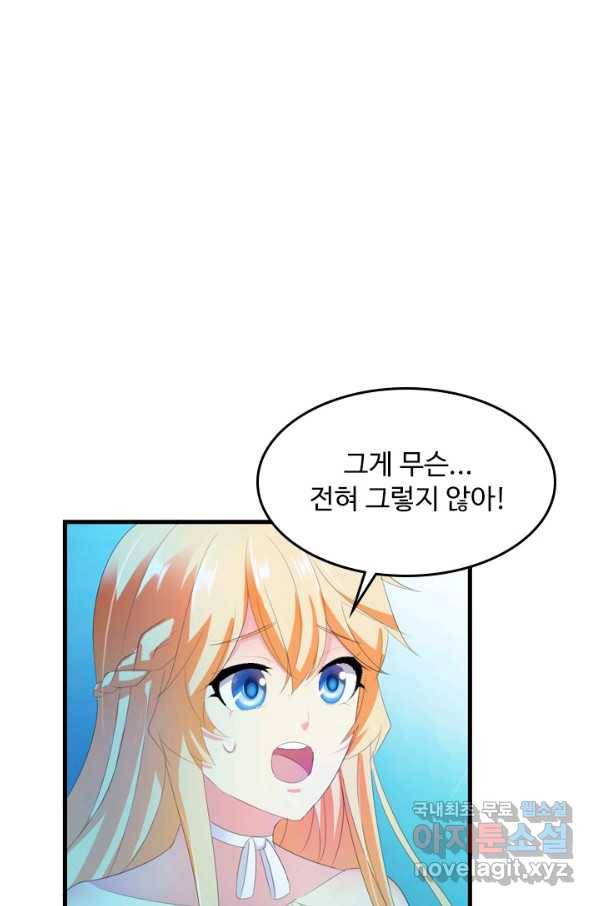 남주가 미모를 숨김 25화 7