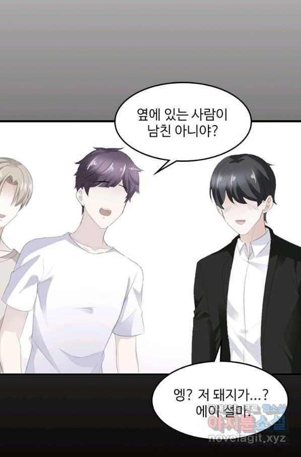 남주가 미모를 숨김 25화 11
