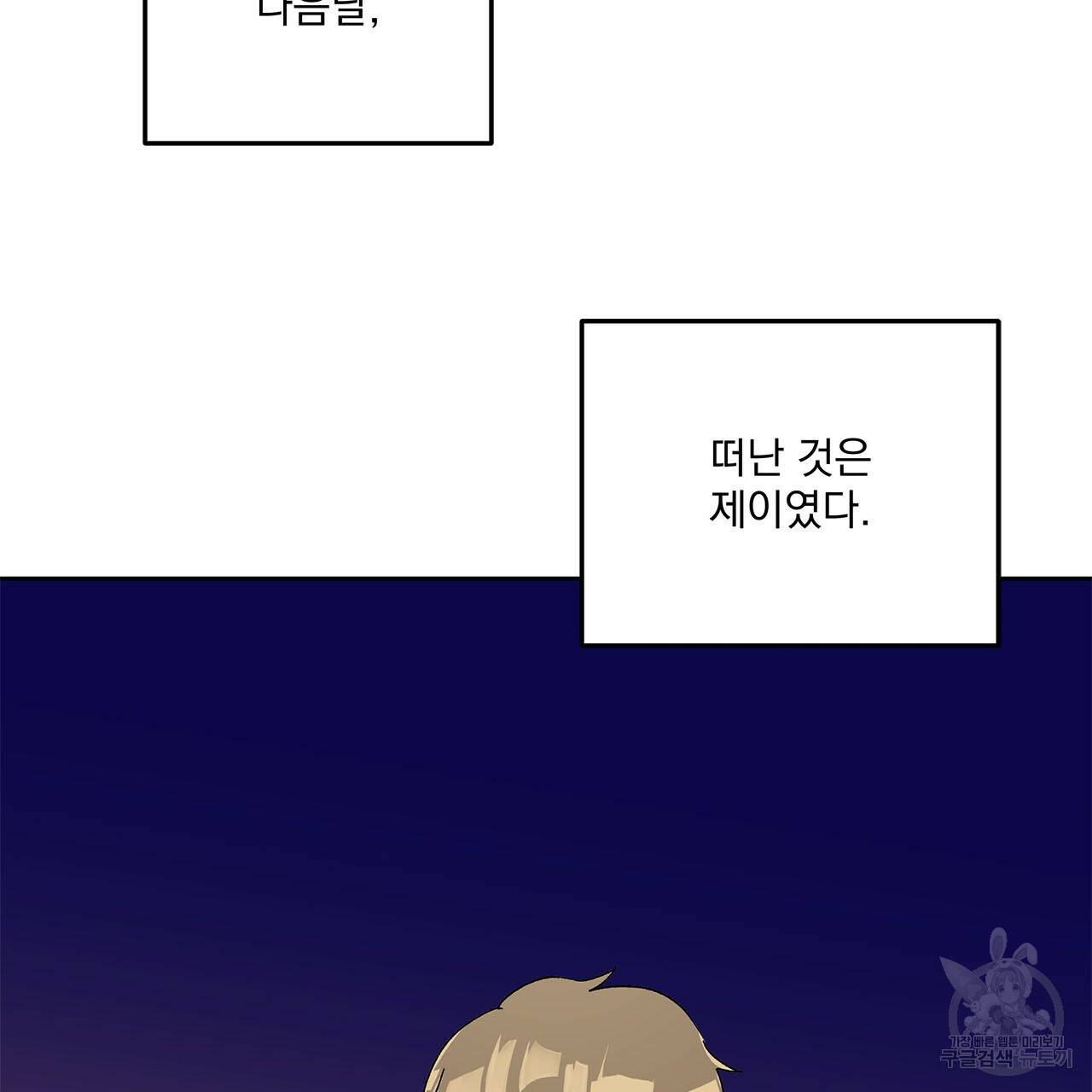 섬광행동 27화 5