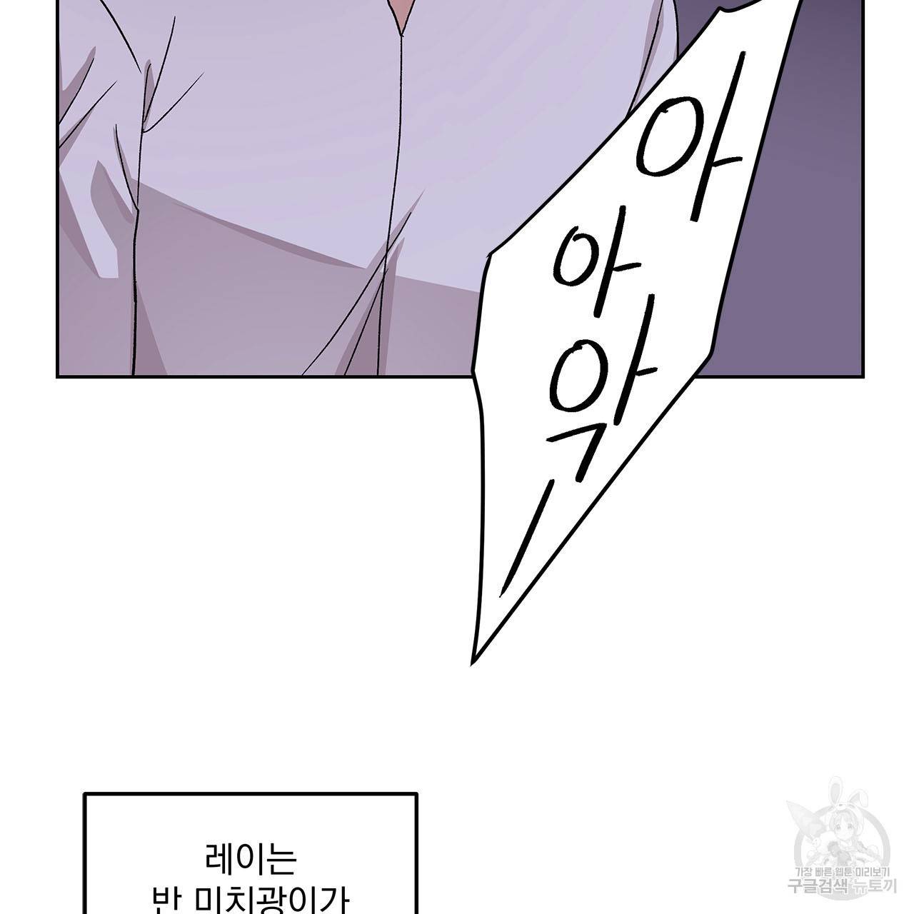 섬광행동 27화 12