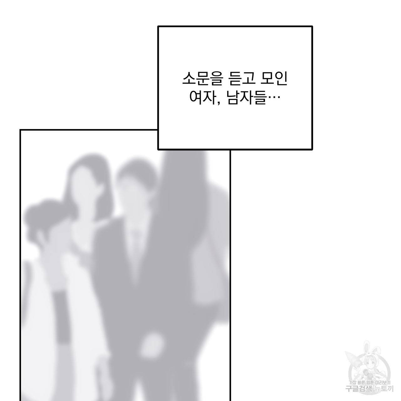 섬광행동 27화 17
