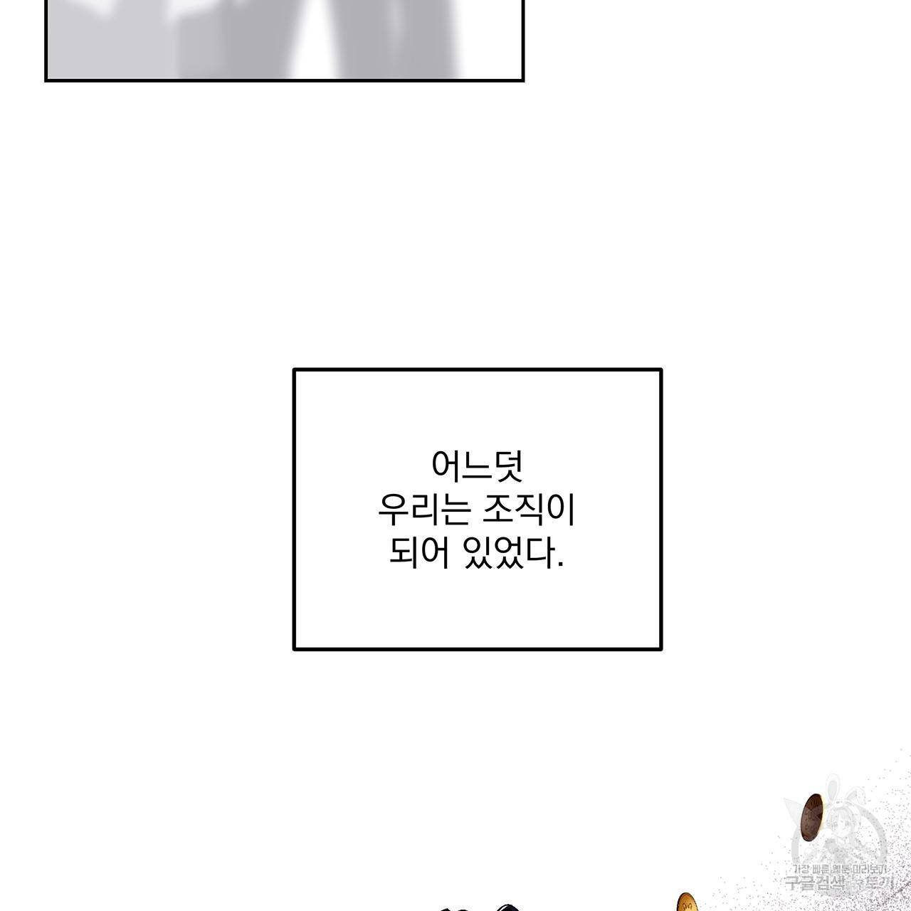 섬광행동 27화 18
