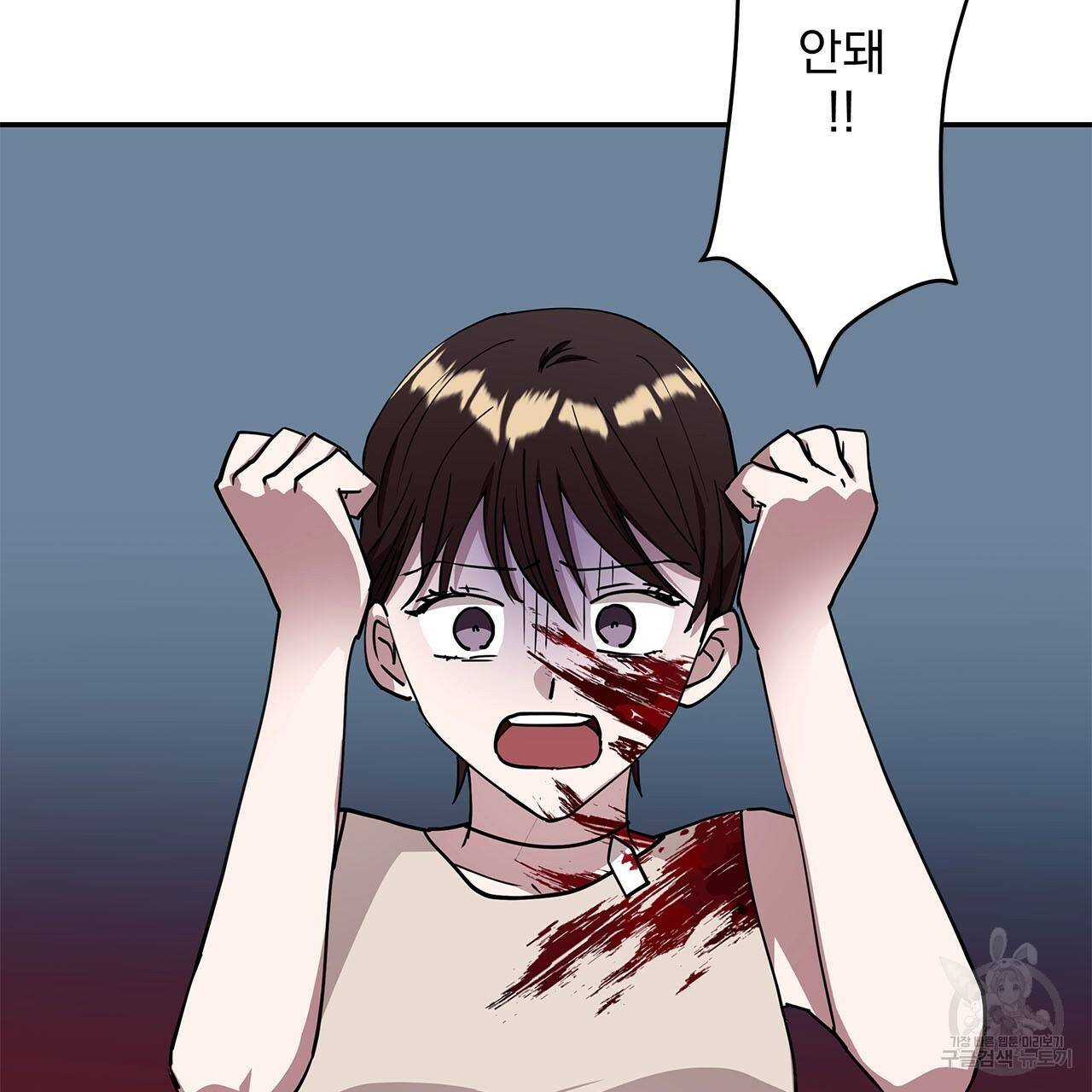 섬광행동 33화 3