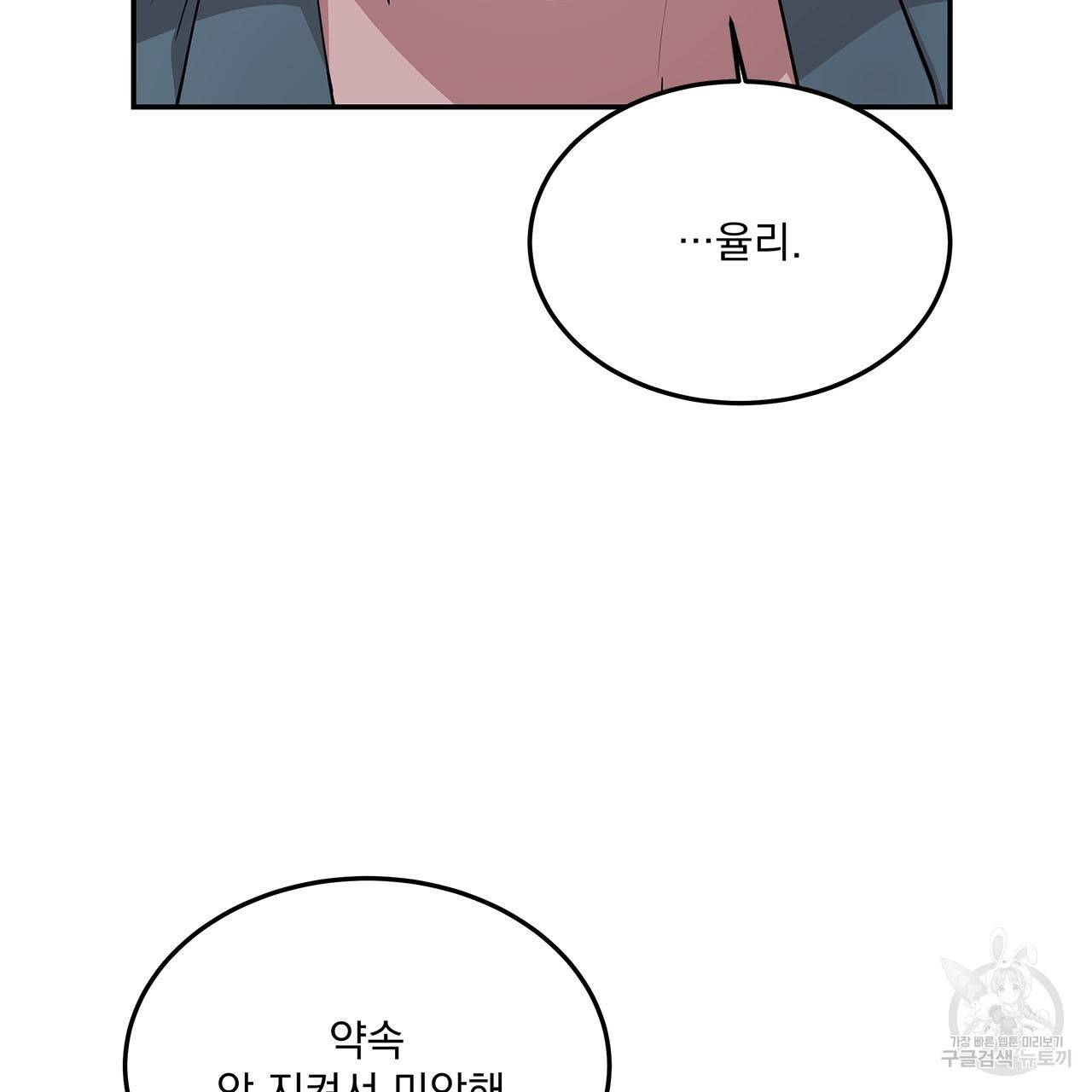 섬광행동 33화 6