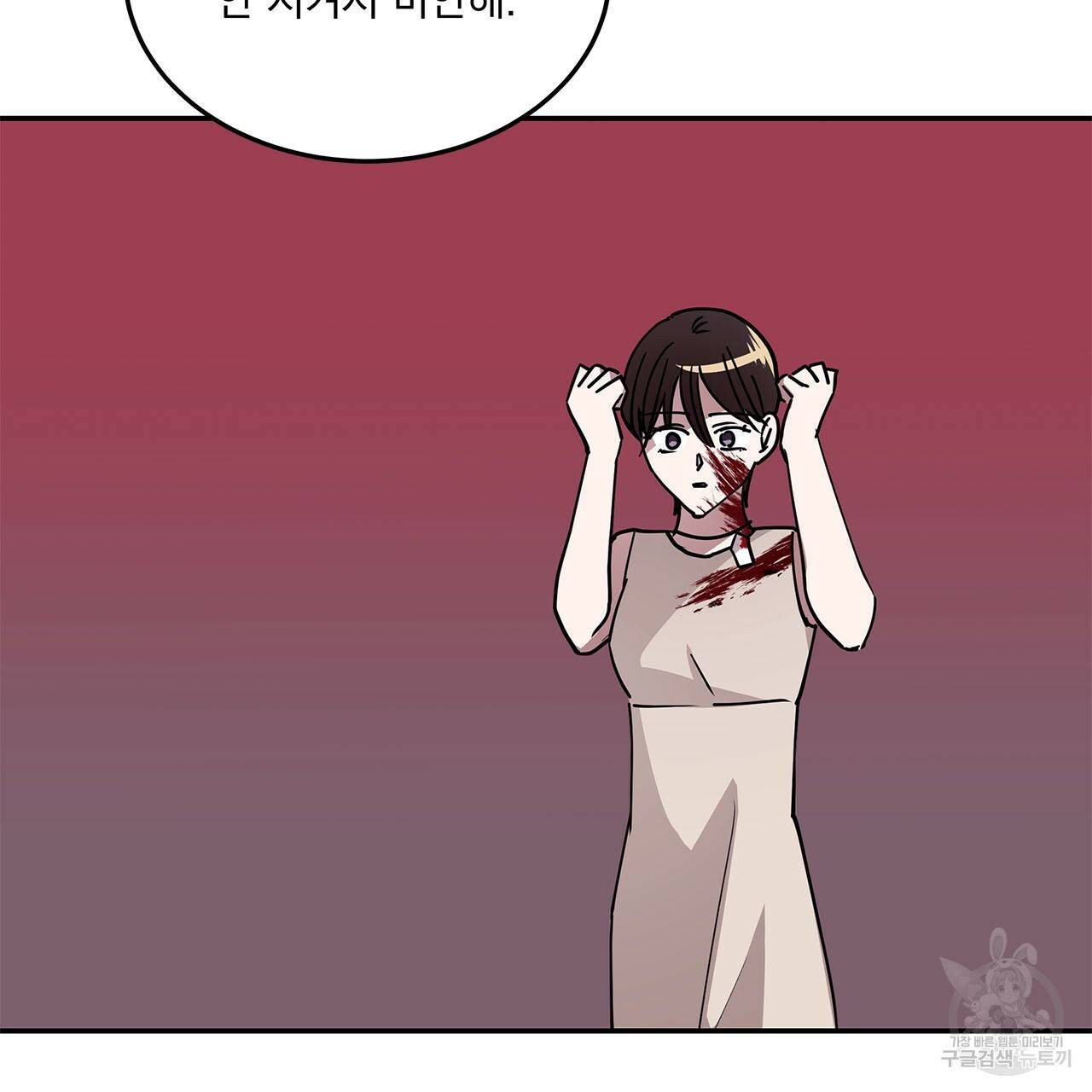 섬광행동 33화 7