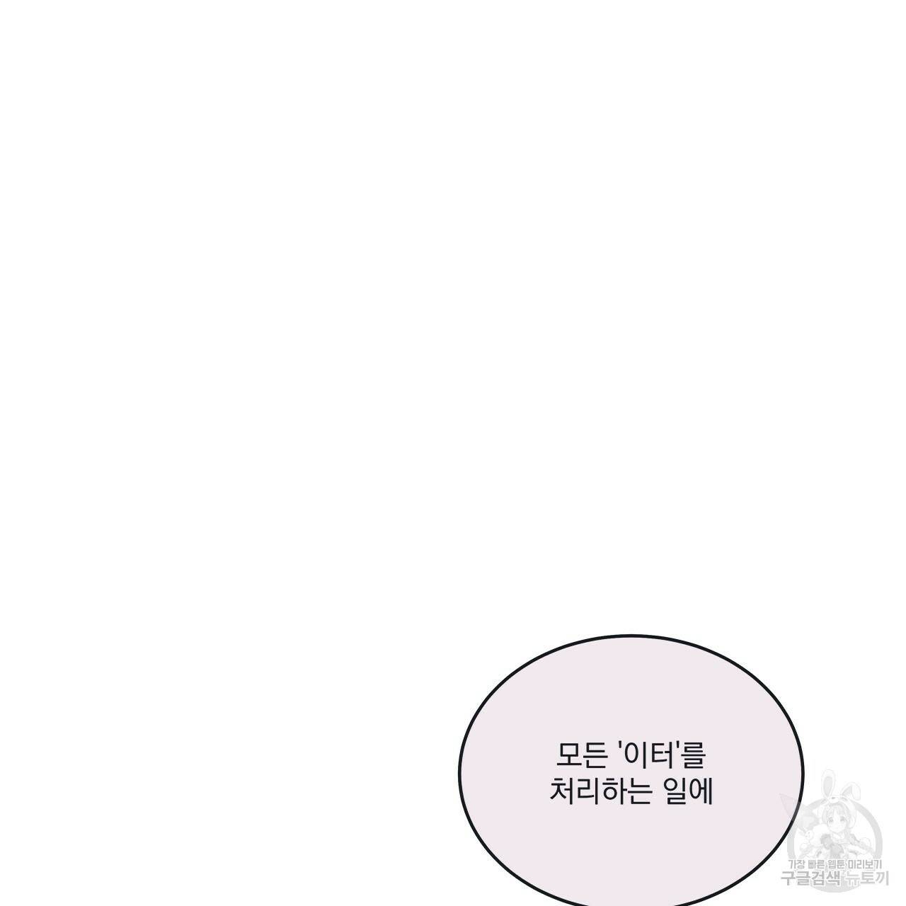 섬광행동 33화 8