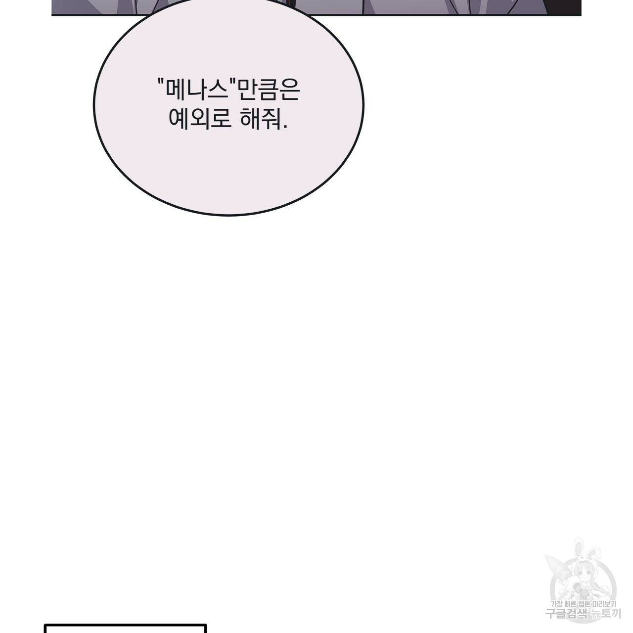 섬광행동 33화 10