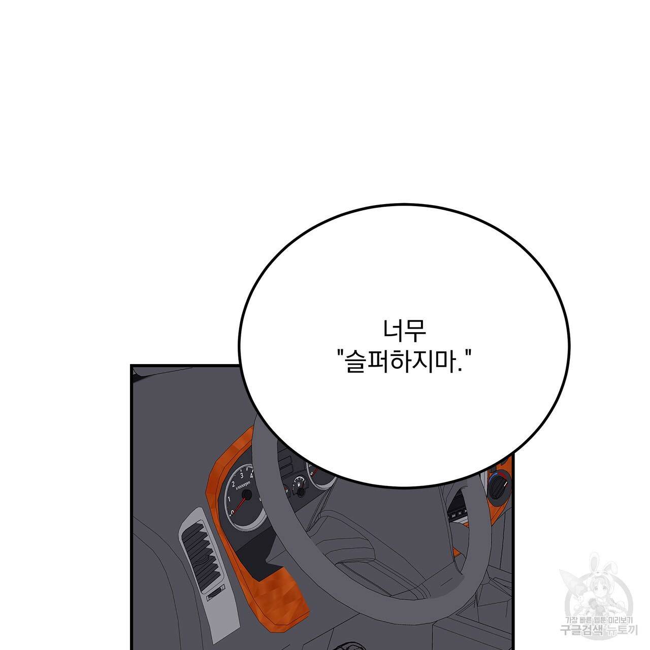 섬광행동 33화 14